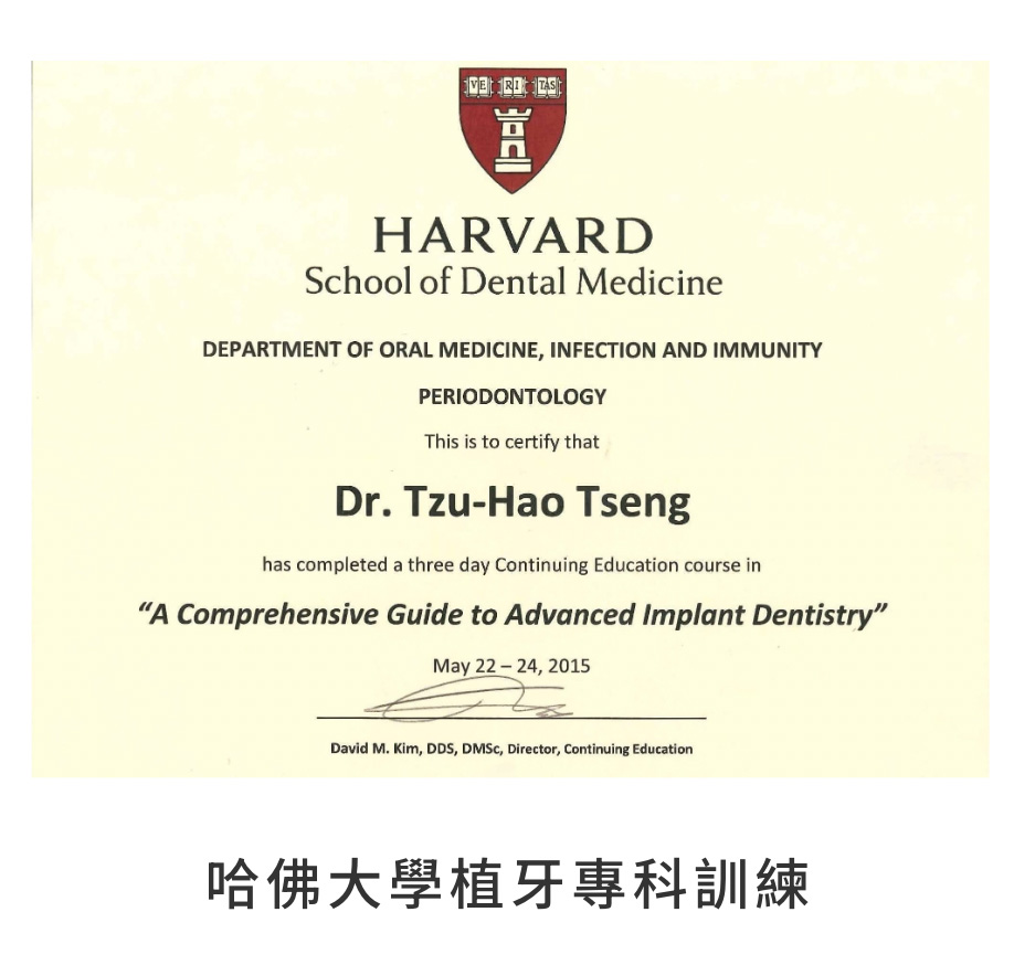 曾梓豪醫師團隊哈佛認證技術進駐基隆桃園新北診所