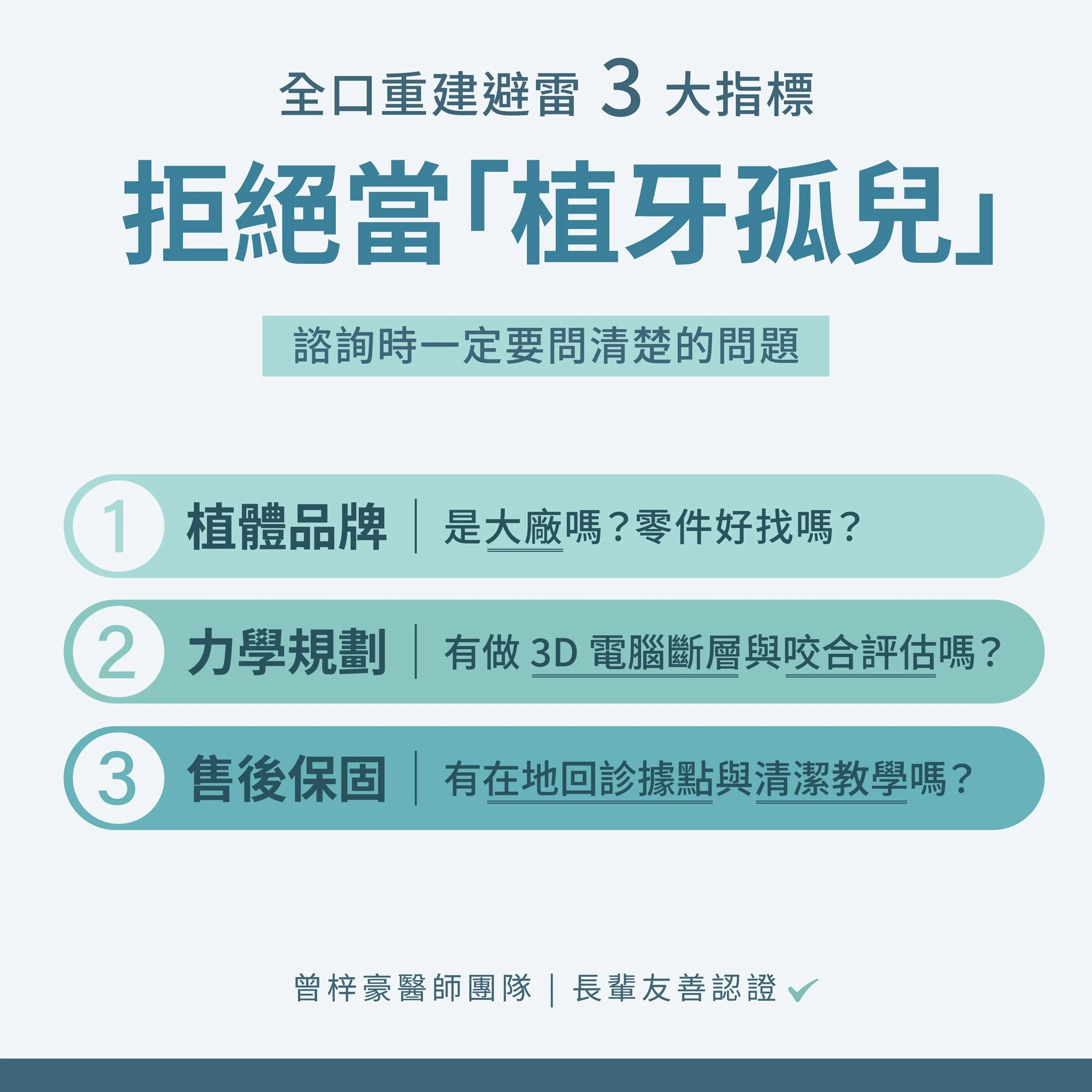 All-on-4 後悔,All-on-4 失敗,植牙失敗原因,全口重建風險, 植體周圍炎,假牙斷裂,植牙保固,曾梓豪醫師,基隆/桃園植牙, 植牙後悔怎麼辦,便宜植牙風險,All-on-4 缺點